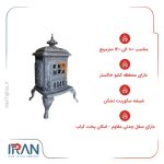 بخاری هیزمی پارسیان مدل 302