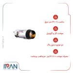 جت هیتر دوگانه سوز نیرو تهویه البرز مدل GLD-100