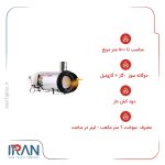 جت‌هیتر دوگانه سوز ‌دودکش‌دار نیرو تهویه البرز مدل QED-110