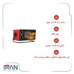 هیتر برقی فن دار انرژی مدل EH0045