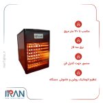 هیتر برقی گرمسال مدل 520
