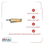 هیتر تابشی سرامیکی انرژی مدل GR0100