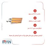 هیتر تابشی سرامیکی انرژی مدل GR0200