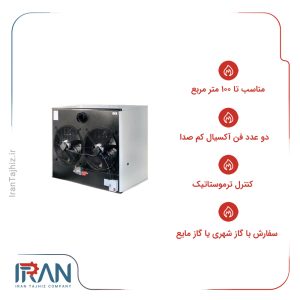 هیتر گلخانه ای ایران هیتر مدل IR-740