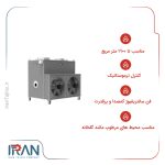 کوره هوای گرم گازی انرژی مدل 2060
